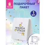 Пакет подарочный Золотая сказка большой крафтовый на день рождения