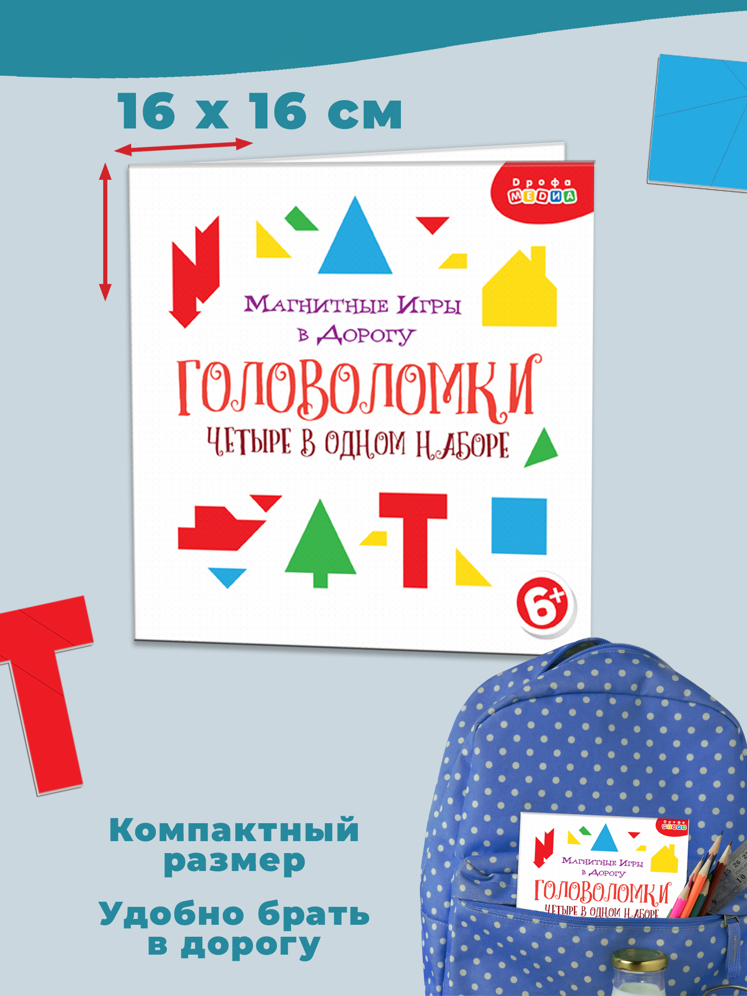 Настольная игра Дрофа-Медиа Головоломки - фото 4