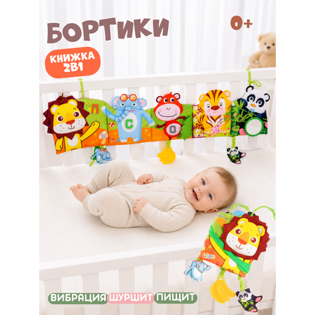 Игрушка Zeimas подвеска Книжка