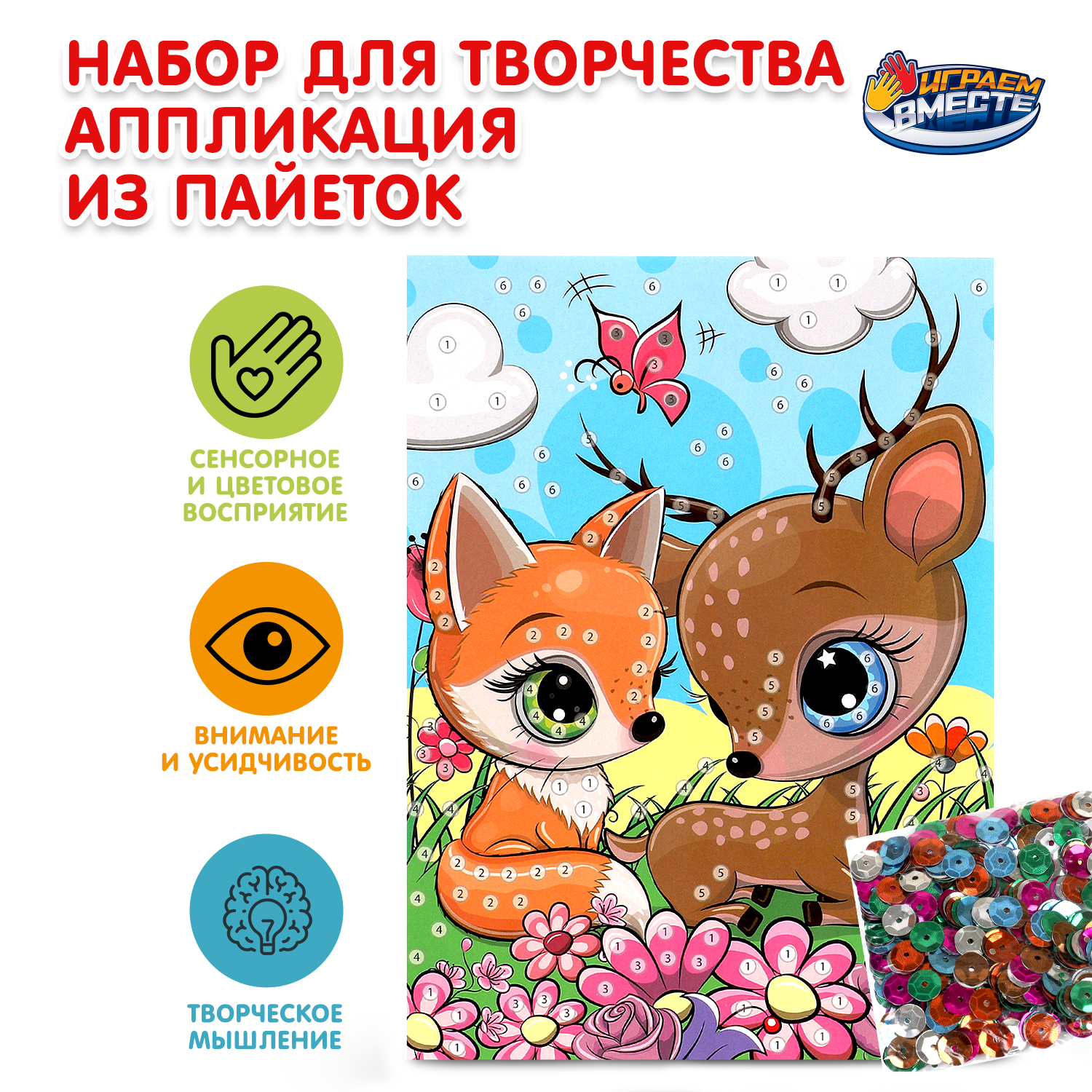 Аппликация Multiart в ассортименте - фото 2