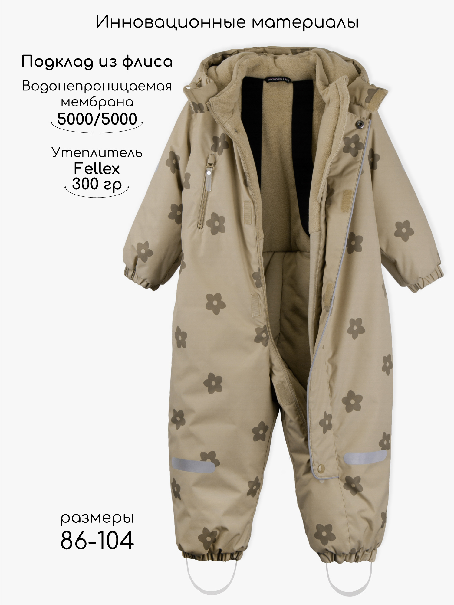 Комбинезон Amarobaby AB-OD25-6202AD/03 - фото 3