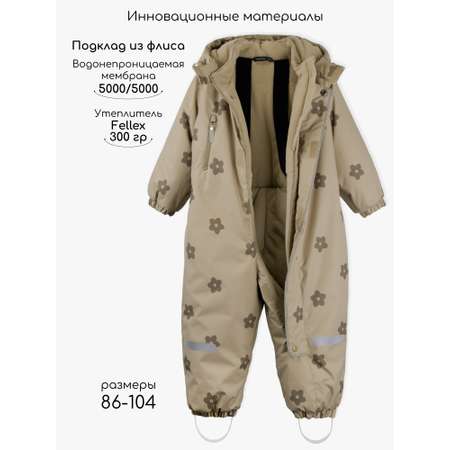 Комбинезон Amarobaby