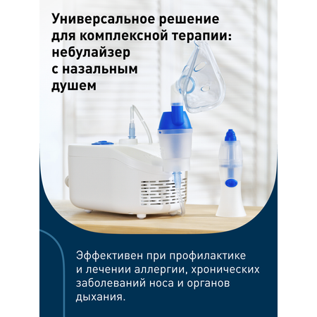 Ингалятор OMRON C25 компрессорный