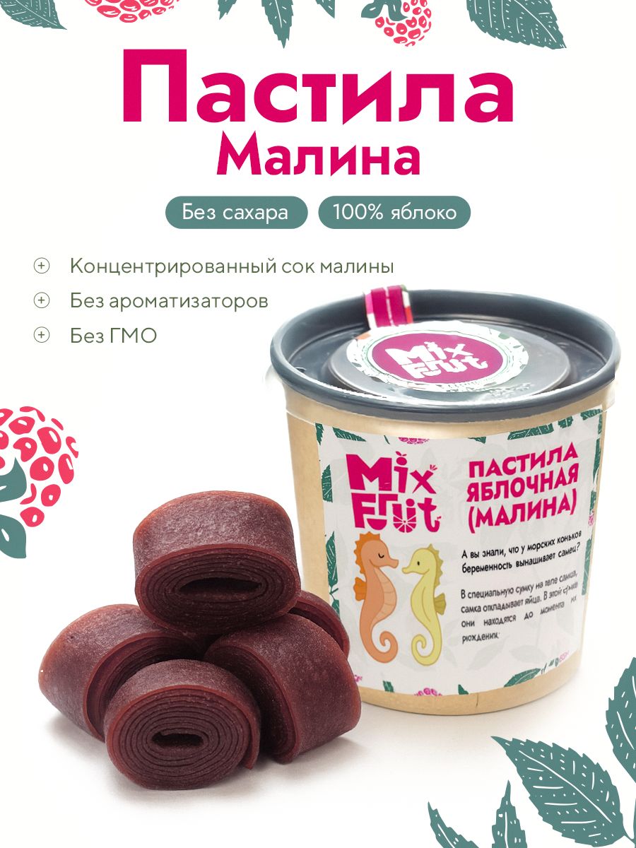Пастила яблочная без сахара MixFruit Малина - фото 1