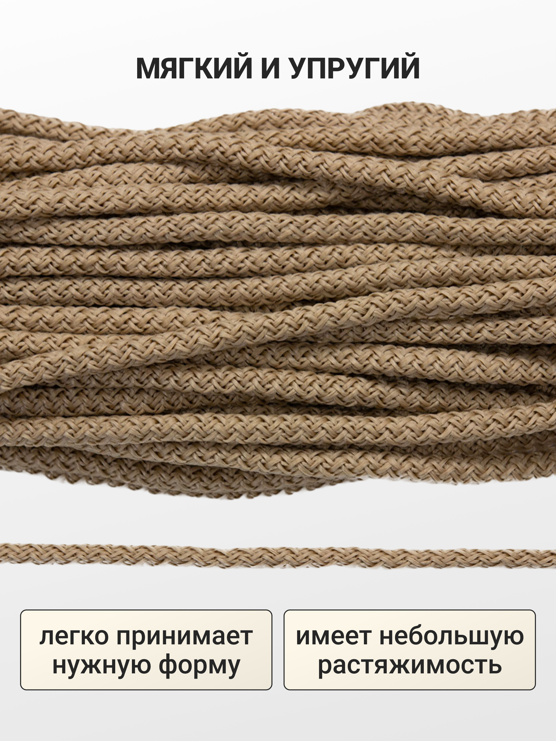 Шнур для рукоделия Айрис вязаный 6мм*100м - фото 3