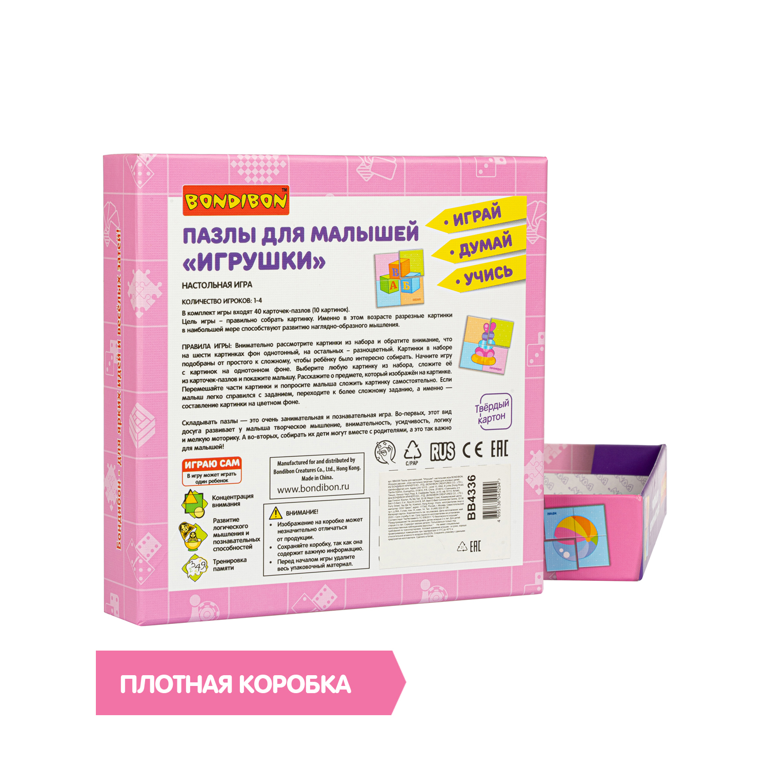 Настольная игра Bondibon пазлы для малышей Игрушки - фото 10