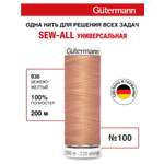 Нитки для шитья Guttermann 200м цвет 938