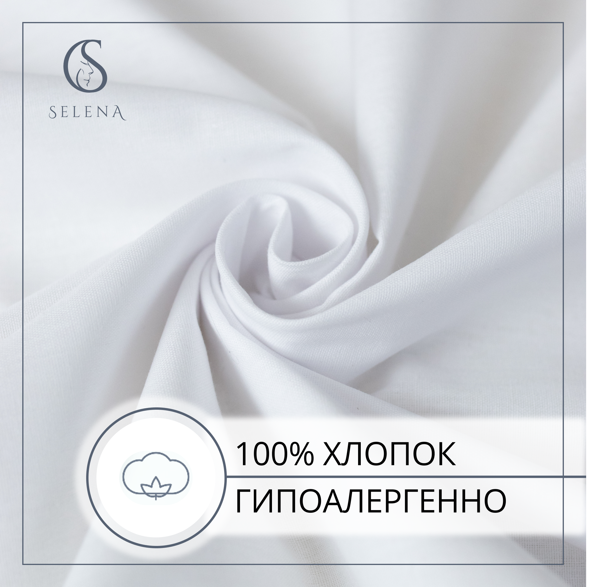 Простыня на резинке SELENA Гера 90х200х30 см 100% хлопок - фото 2