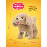 Мягкая игрушка Mioshi собачка животные