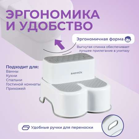 Стульчик-подставка BabyRox Трансформер