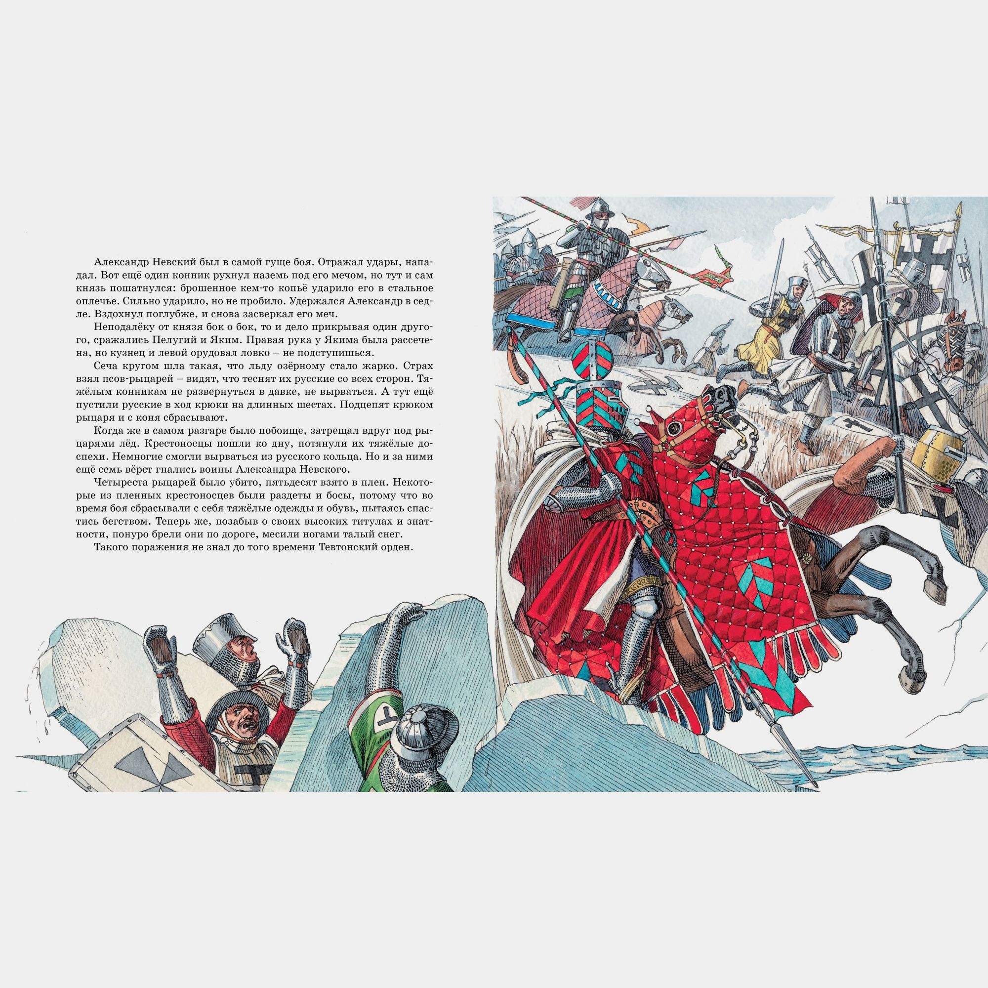 Книга Махаон Рассказы о великих полководцах Тихомиров ОН - фото 5