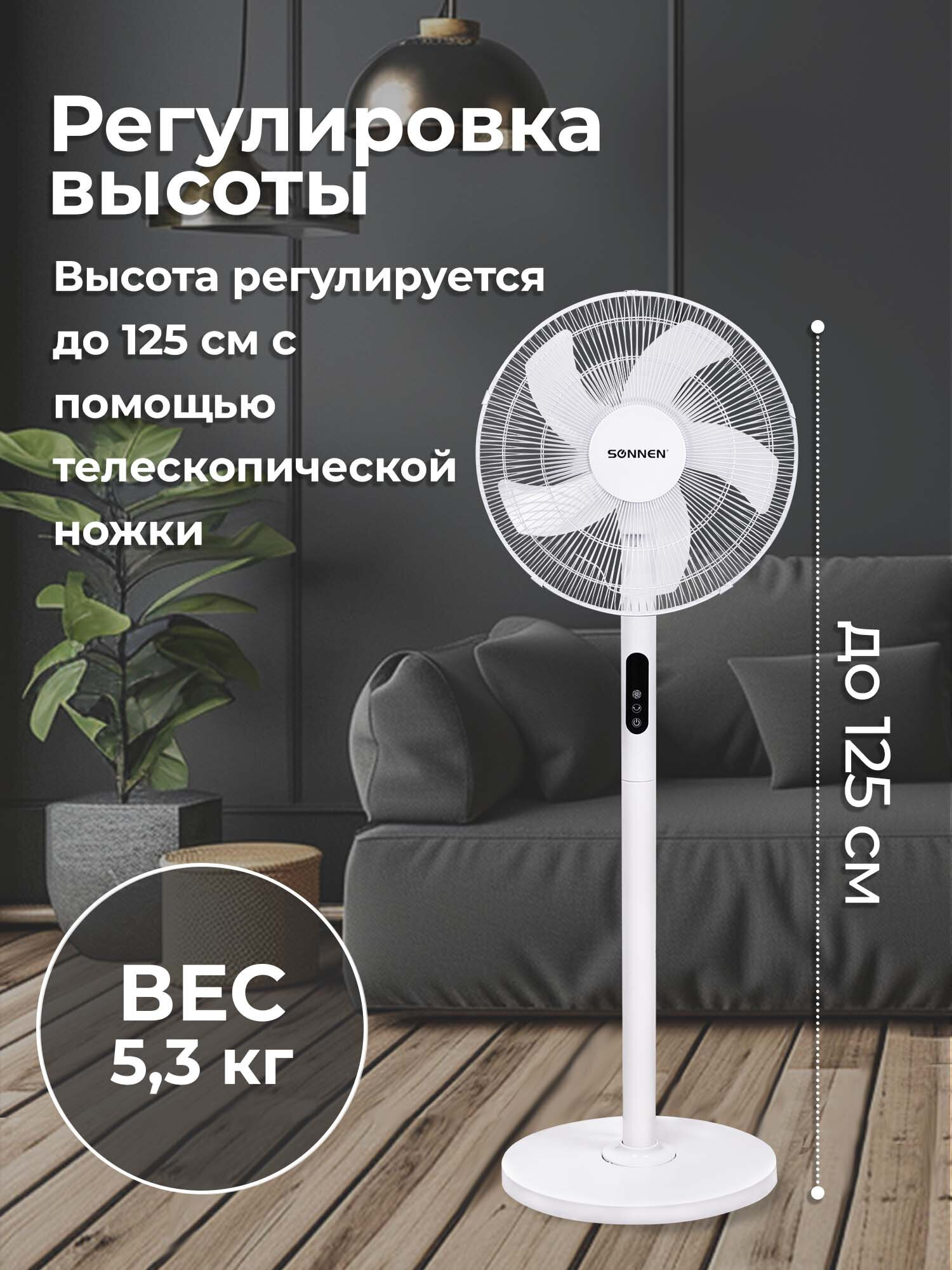 Вентилятор напольный Sonnen - фото 4