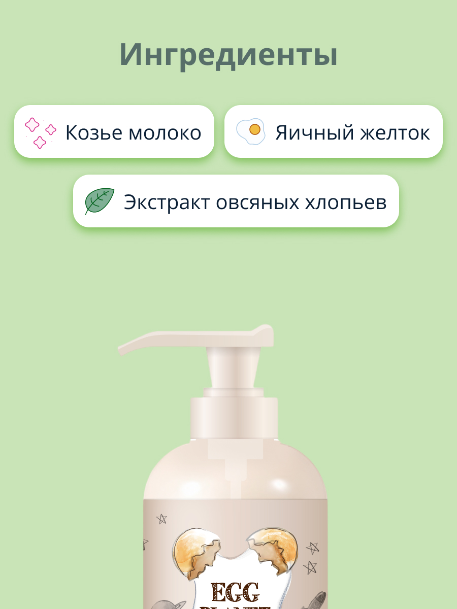 Кондиционер Egg Planet - фото 2