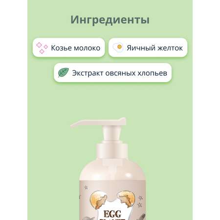 Кондиционер Egg Planet