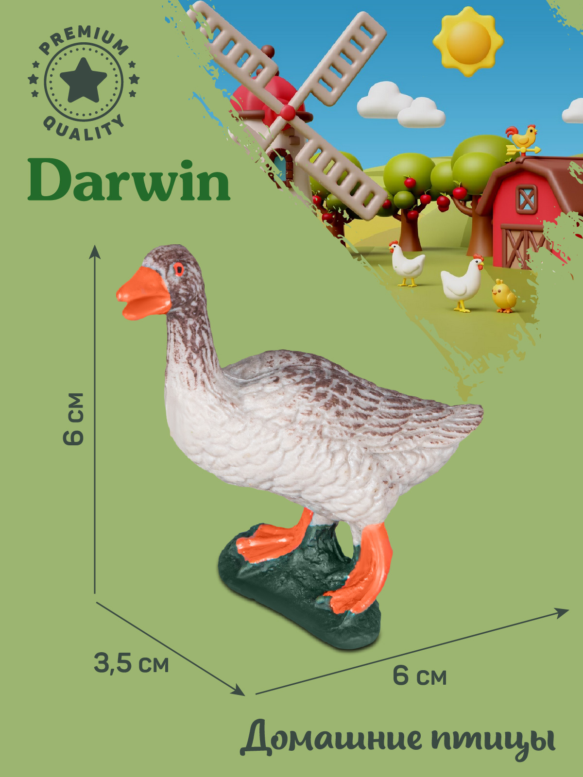 Фигурка DARWIN Животные Гусыня - фото 3