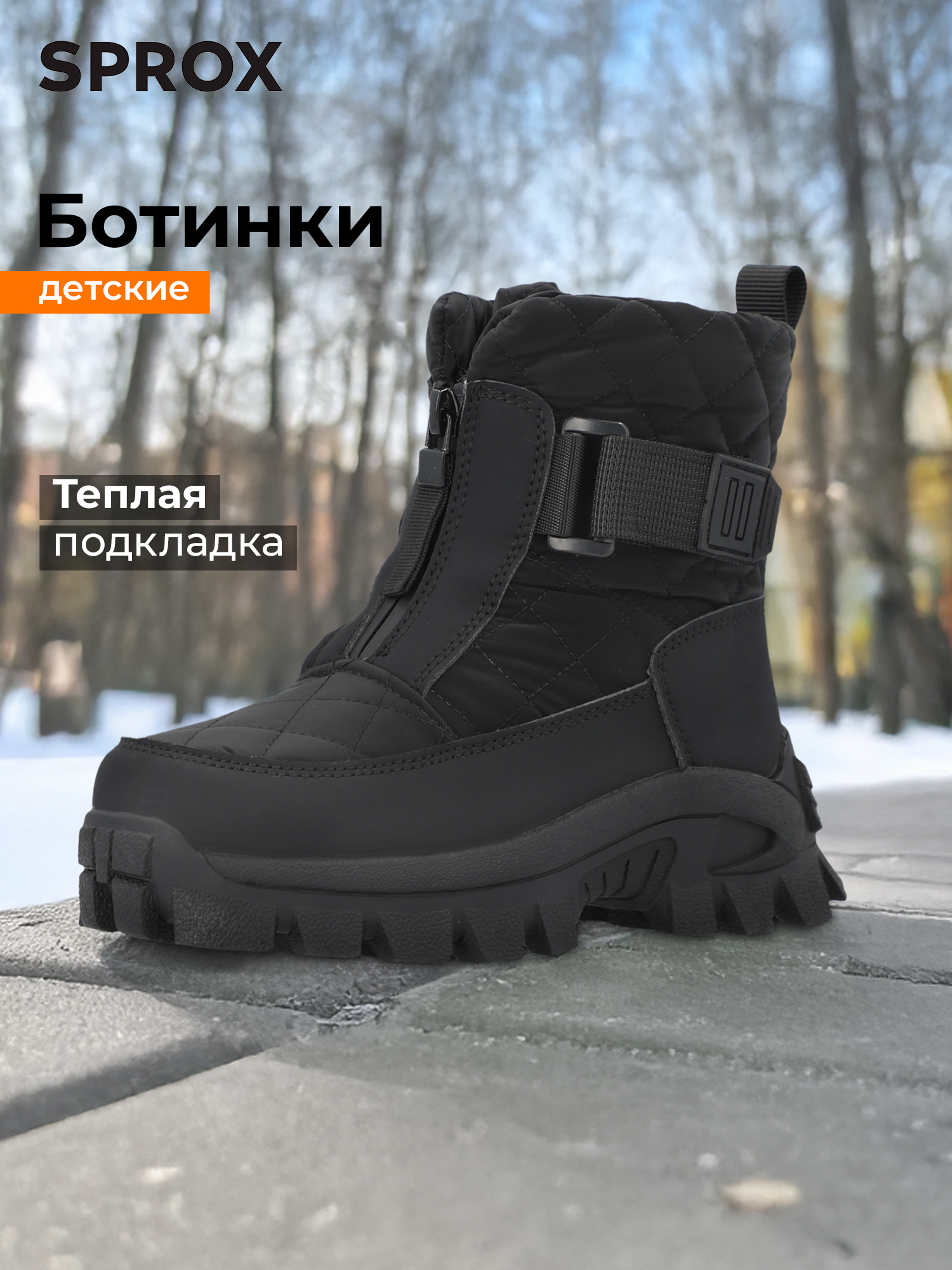 Ботинки SPROX B0018390S7O-BLK - фото 2