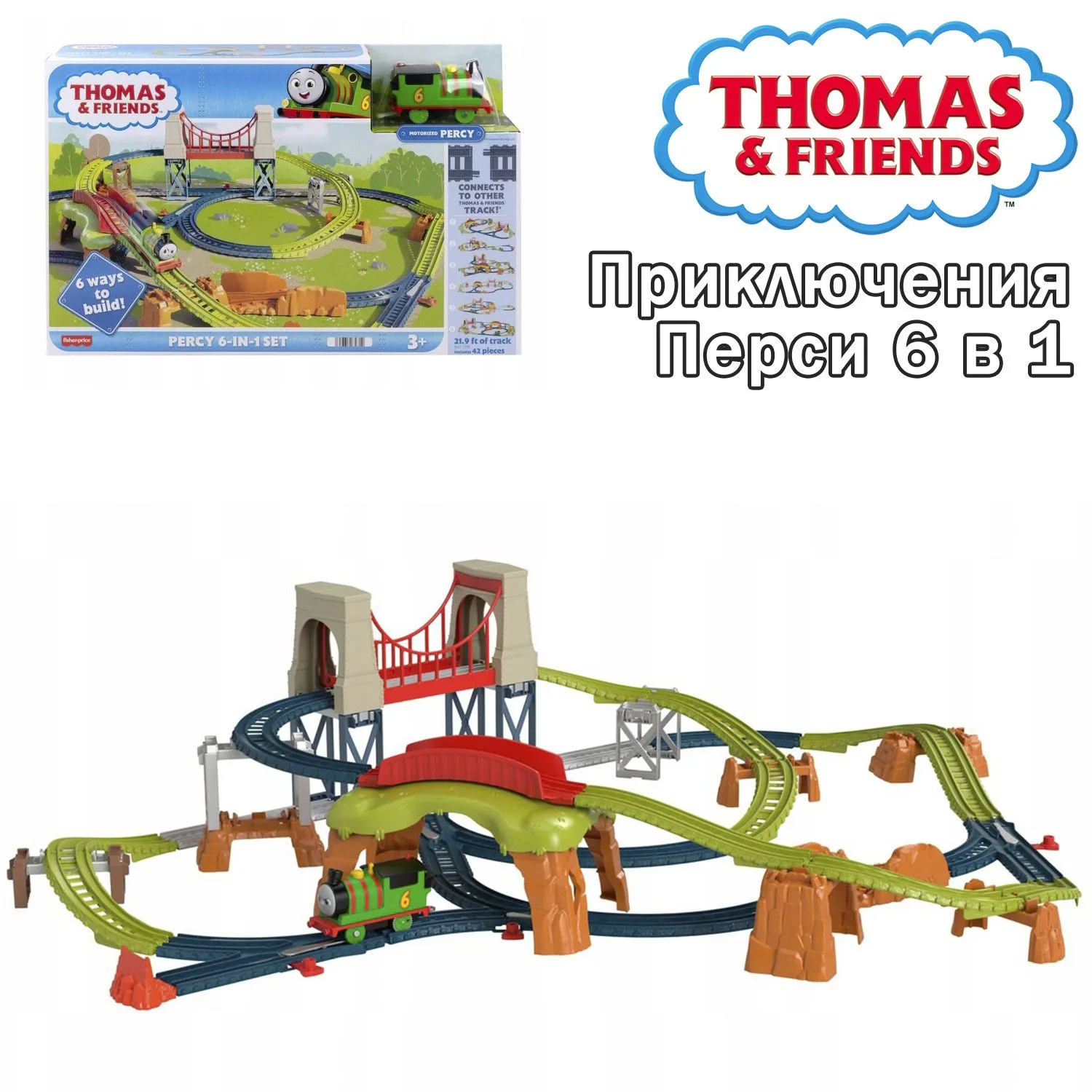 Развивающая железная дорога Thomas and Friends HHN26 - фото 1