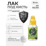 Лак акриловый для творчества под кисть Jim Scale Глянцевый Gloss Armour Varnish 18мл