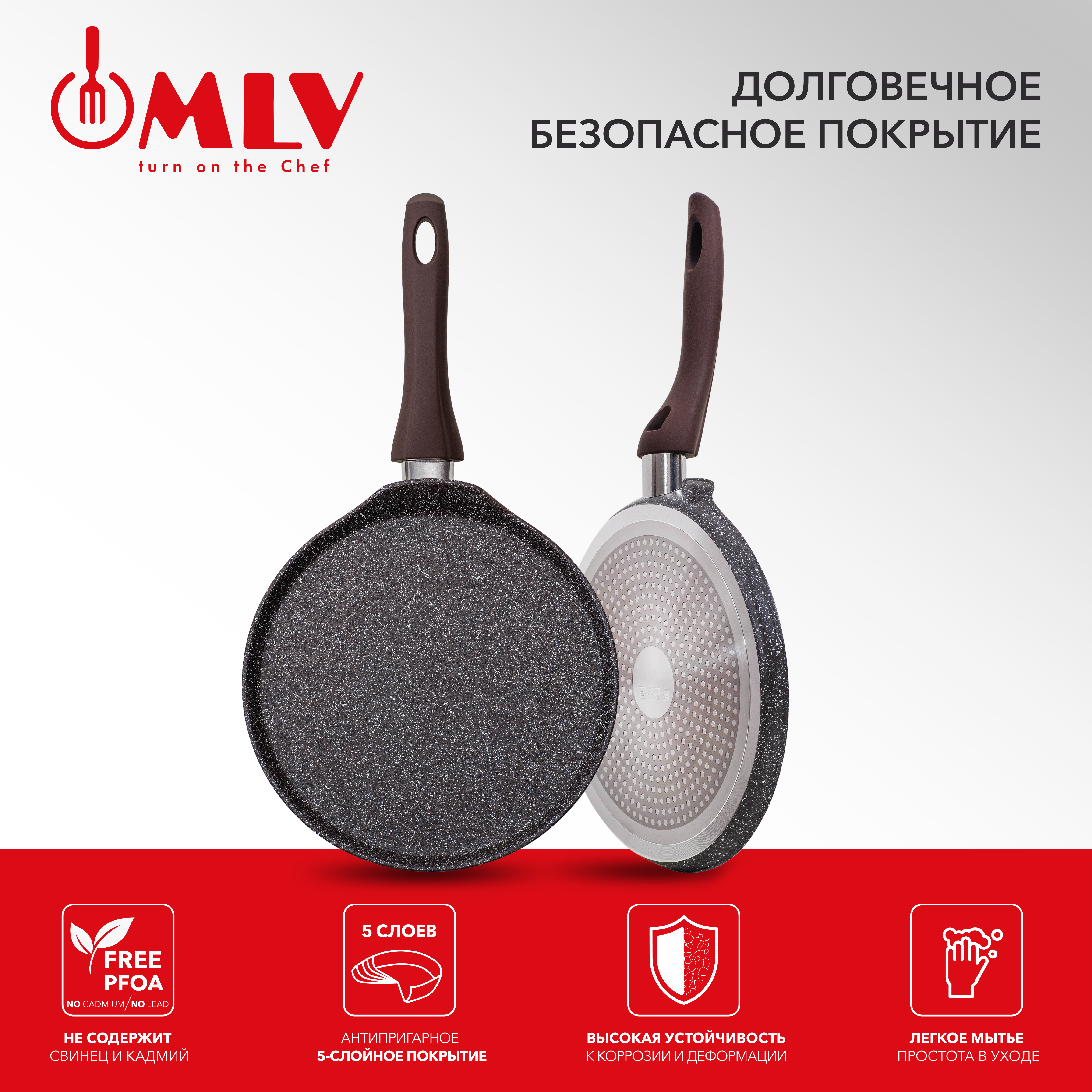 Блинная сковорода Moulin Villa Chocolate Pie 24 см - фото 3