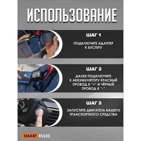 Пусковое устройство 3в1 SmartiNext насос автомобильный повербанк