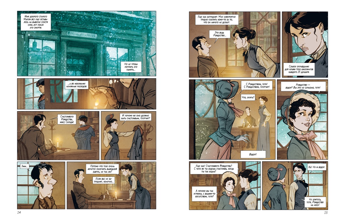 Книга КОЛИБРИ Рождественская песнь графический роман - фото 13