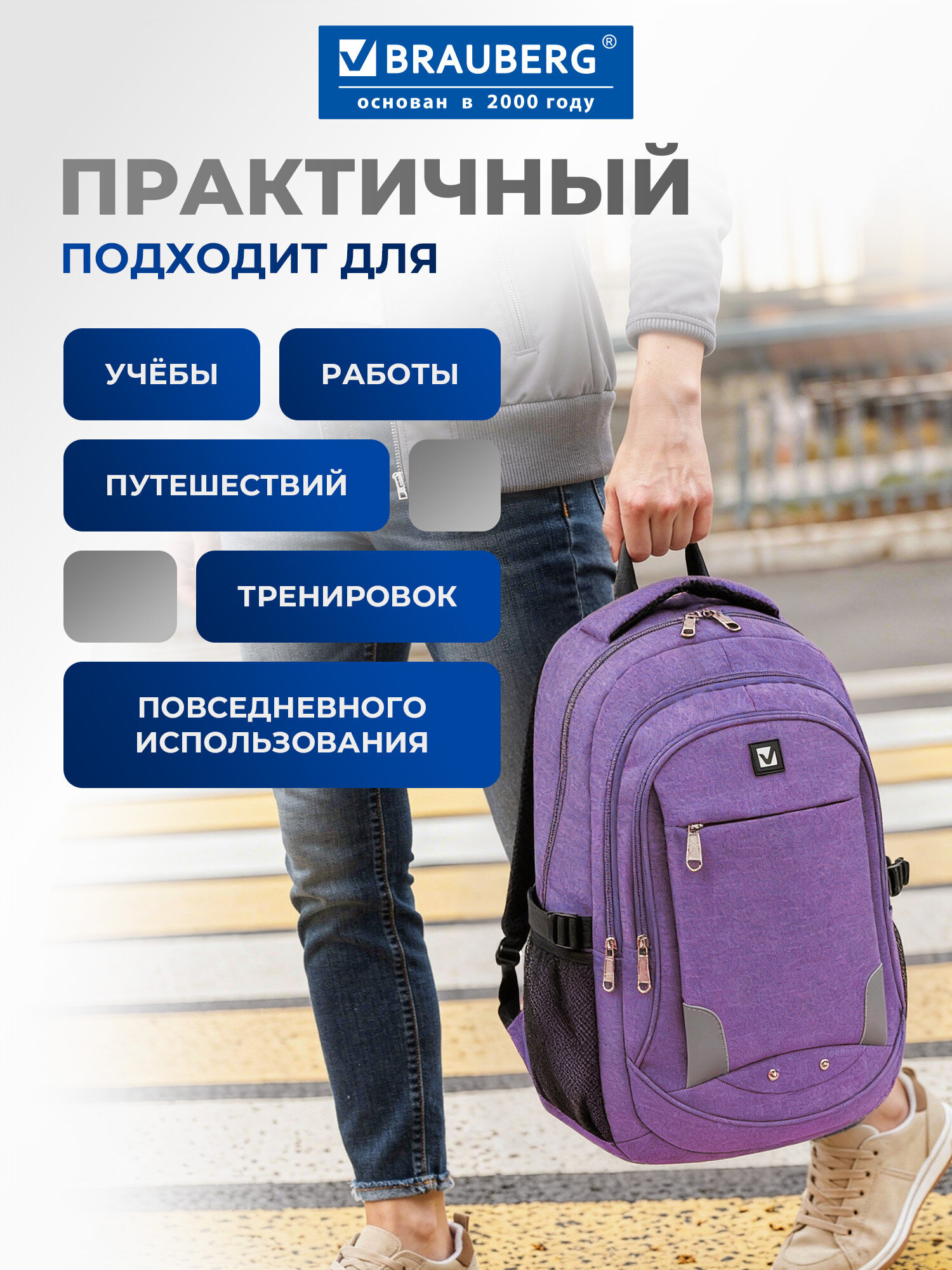 Рюкзак Brauberg Стимул - фото 2