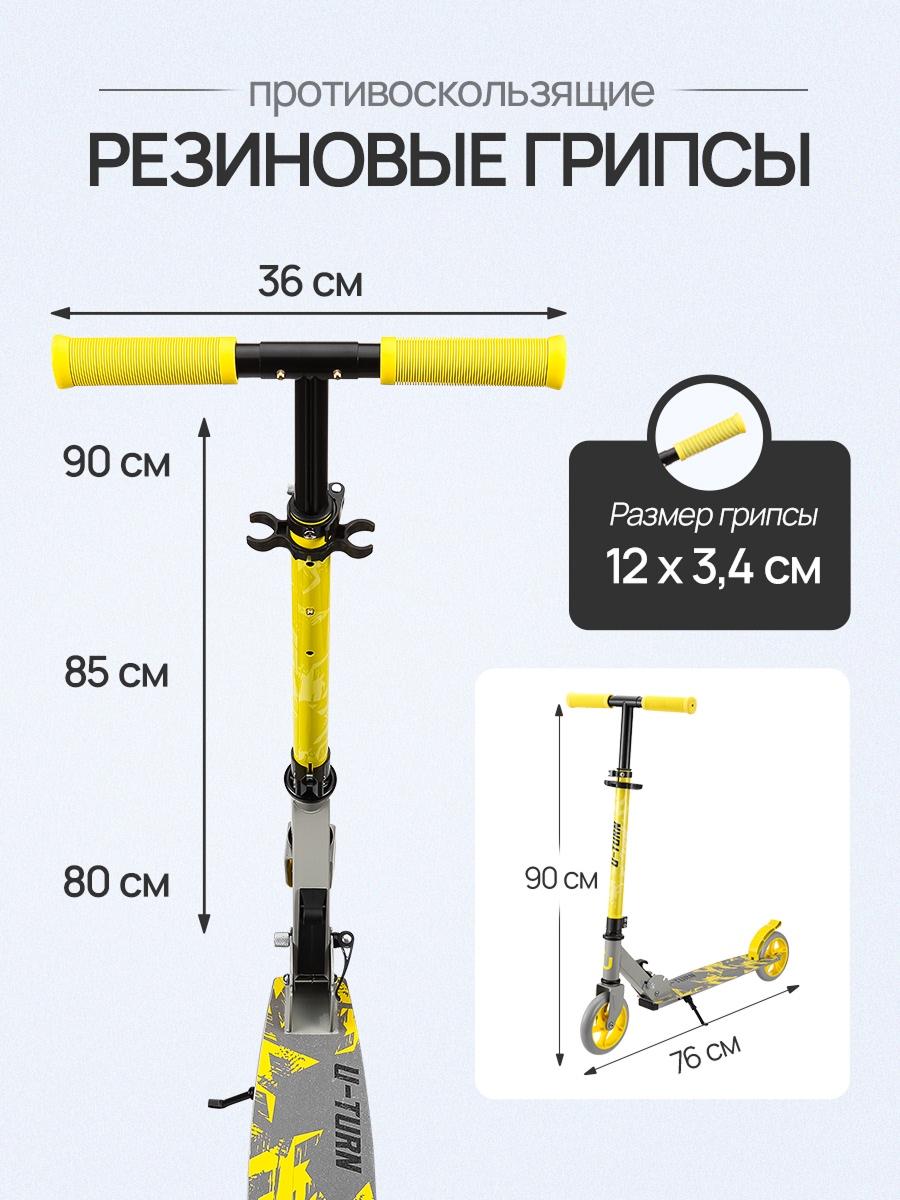 Самокат U-TURN двухколесный - фото 2
