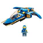 Конструктор LEGO NINJAGO Сверхзвуковой самолет Джея блочный