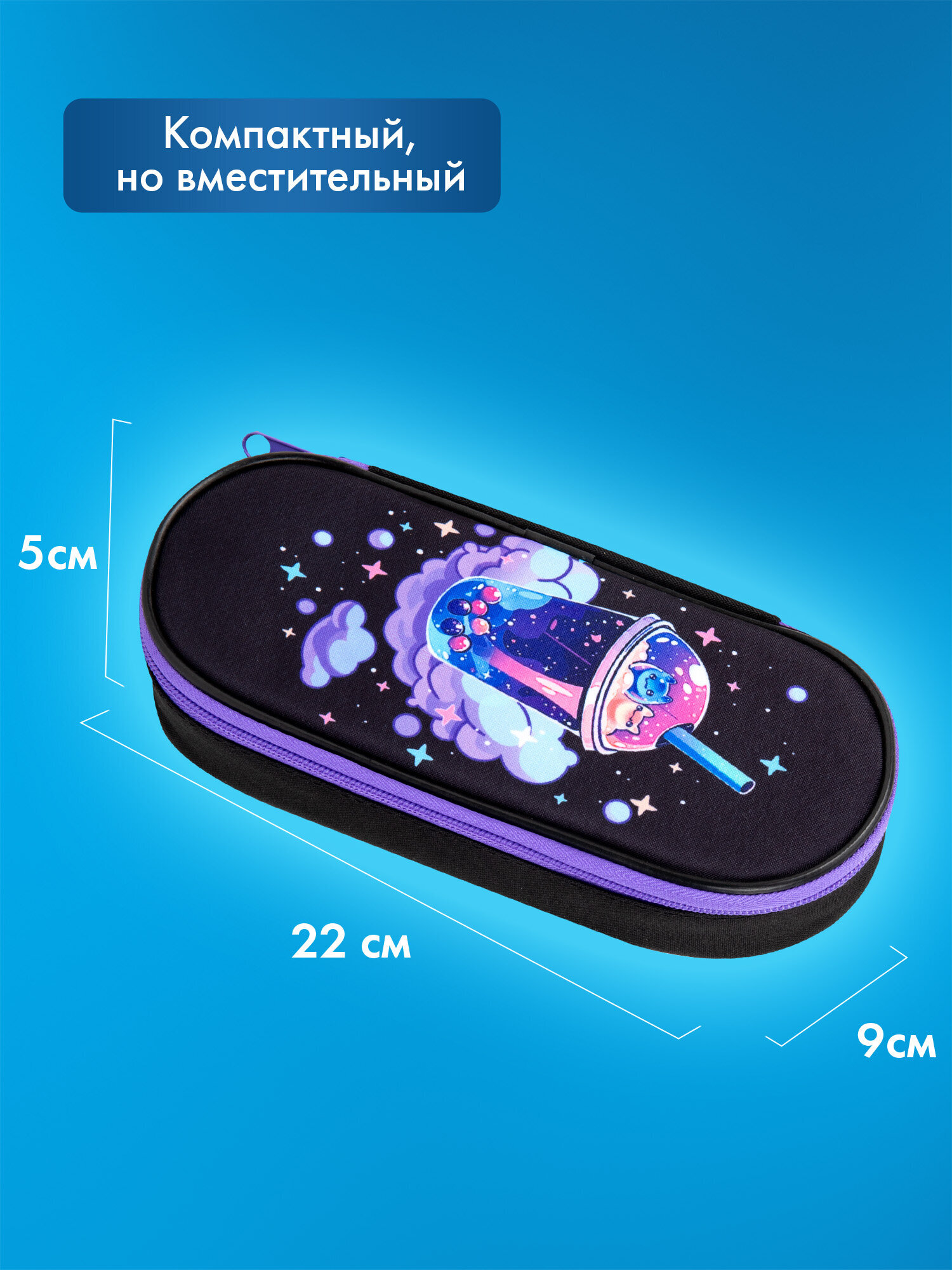 Пенал футляр Brauberg космический коктейль - фото 5