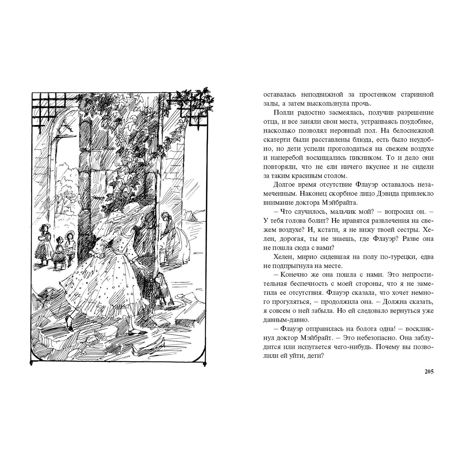 Книга ЭНАС-книга Полли новомодная девочка : повесть - фото 6