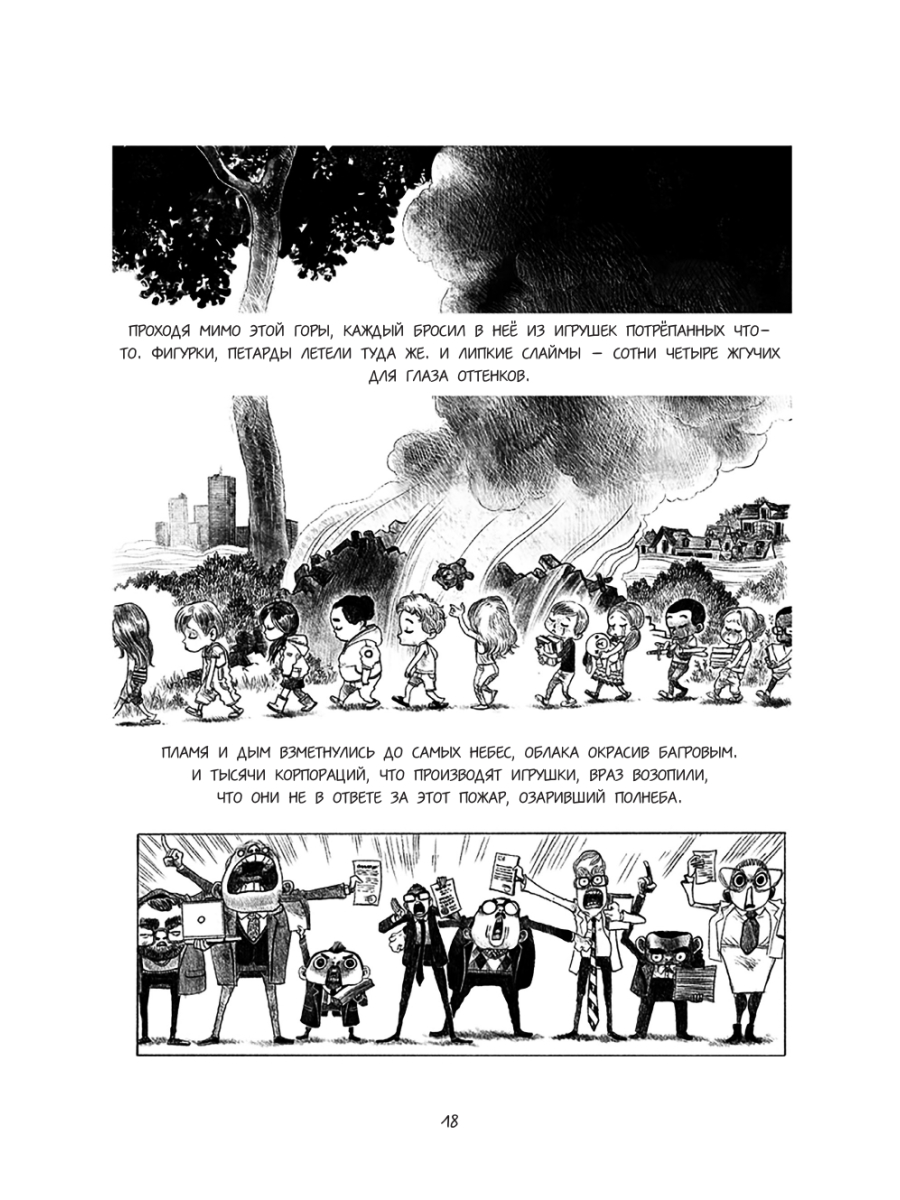 Книга Эксмо Биа Вульф - фото 20