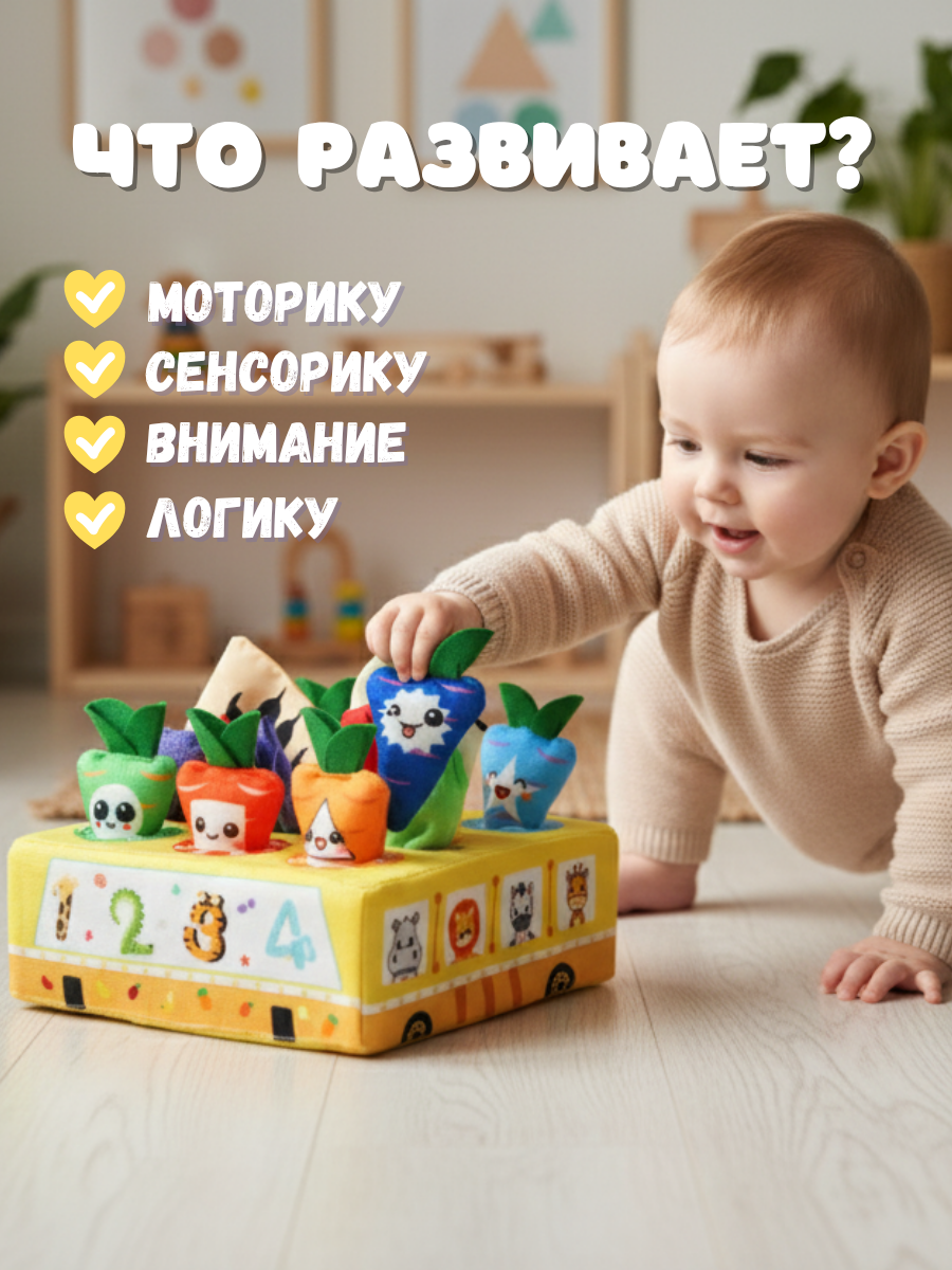Игрушка SmartiHop сортер Автобус с морковками - фото 3