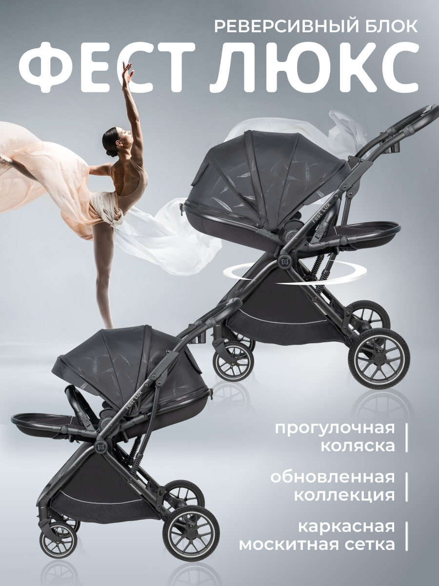 Изображение товара Прогулочная коляска Farfello Fest Lux черный с реверсивным блоком и амортизацией