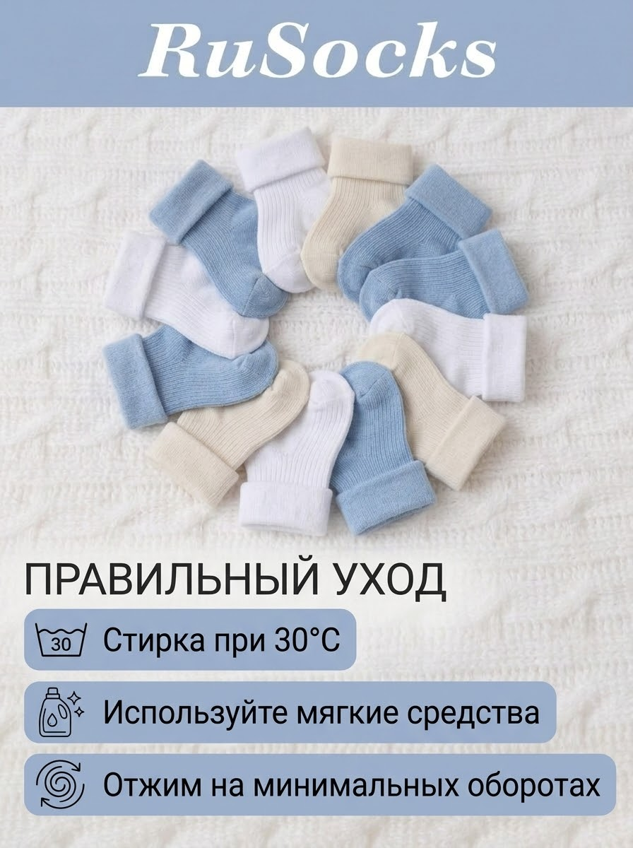 Носки 3 пары RuSocks D_Д3-130974 Носки 3 пары Экрю / белый / голубой - фото 4