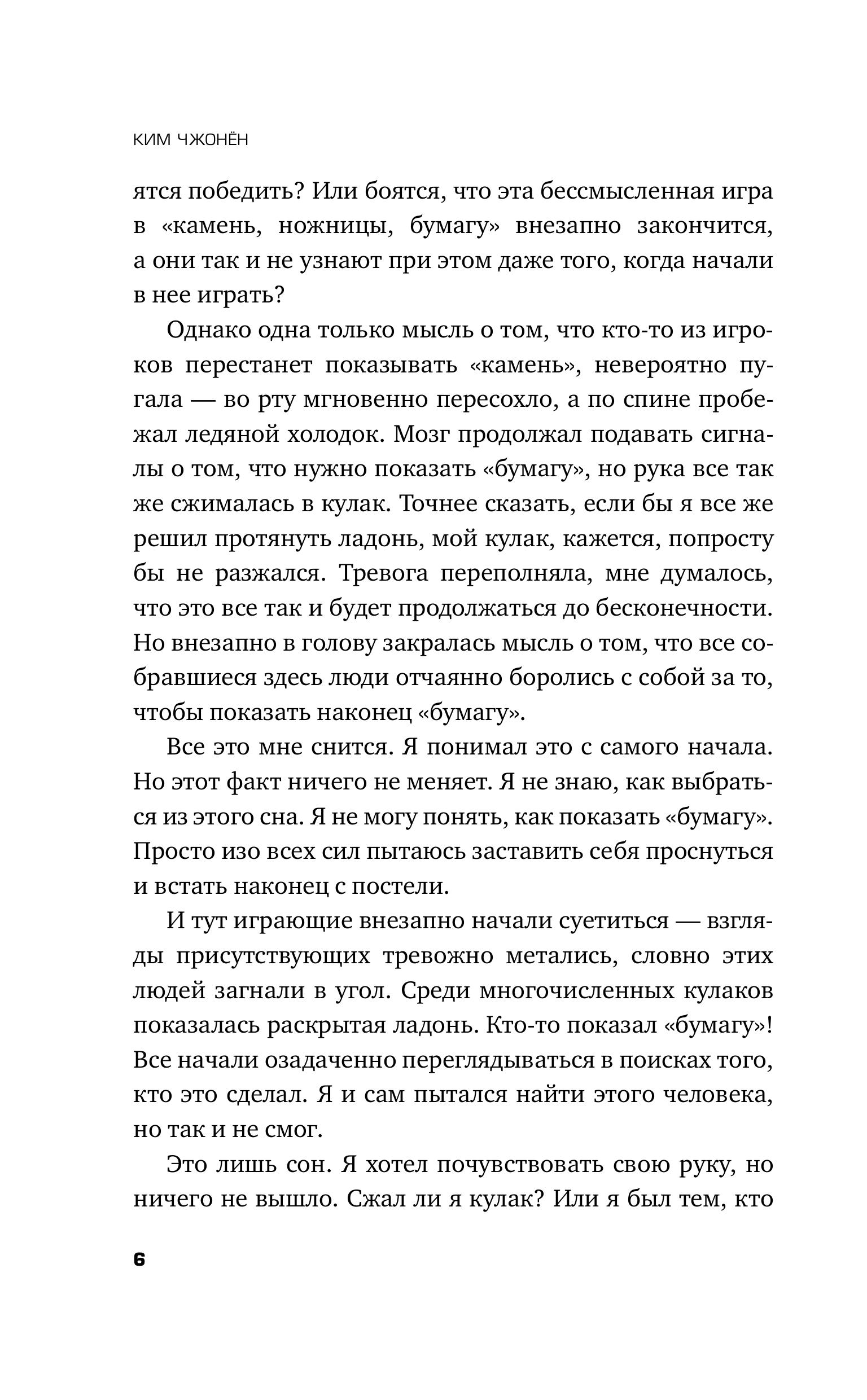 Книга Эксмо Красная коробка (Red Box) - фото 3