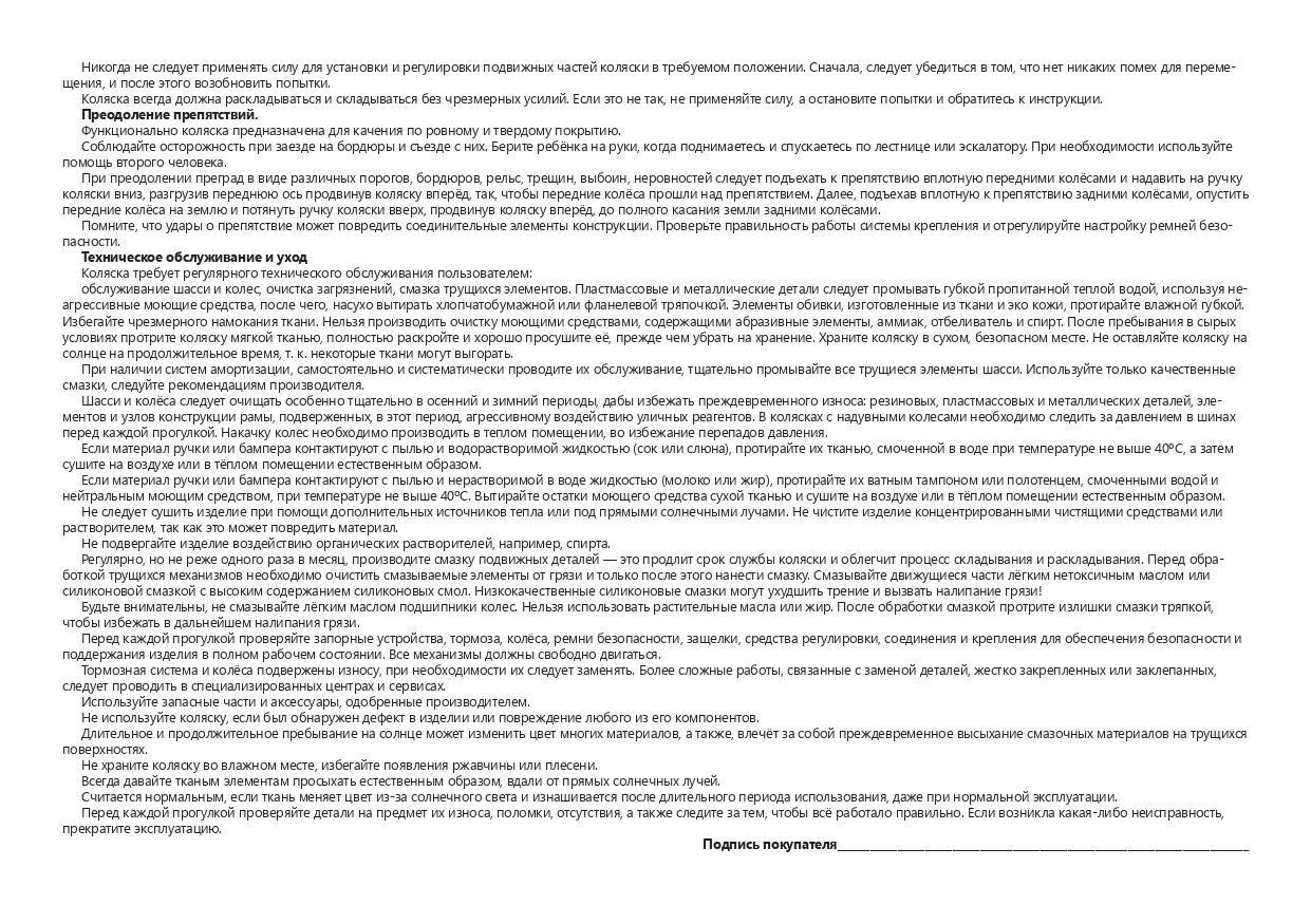 Коляска 2в1 Britax Roemer Smile 5Z Midnight Grey серый - фото 18