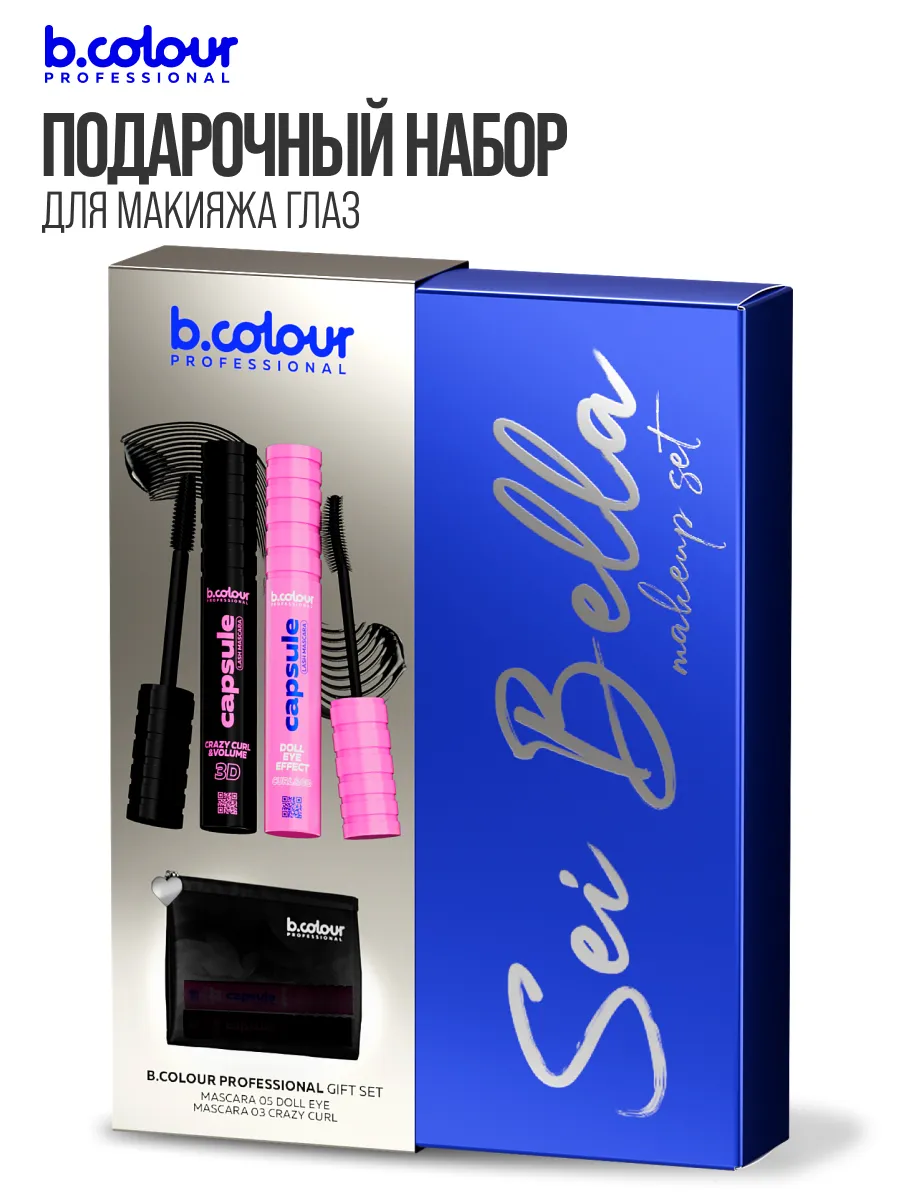 Набор косметики B.COLOUR PROFESSIONAL CAPSULE SEI BELLA - фото 1