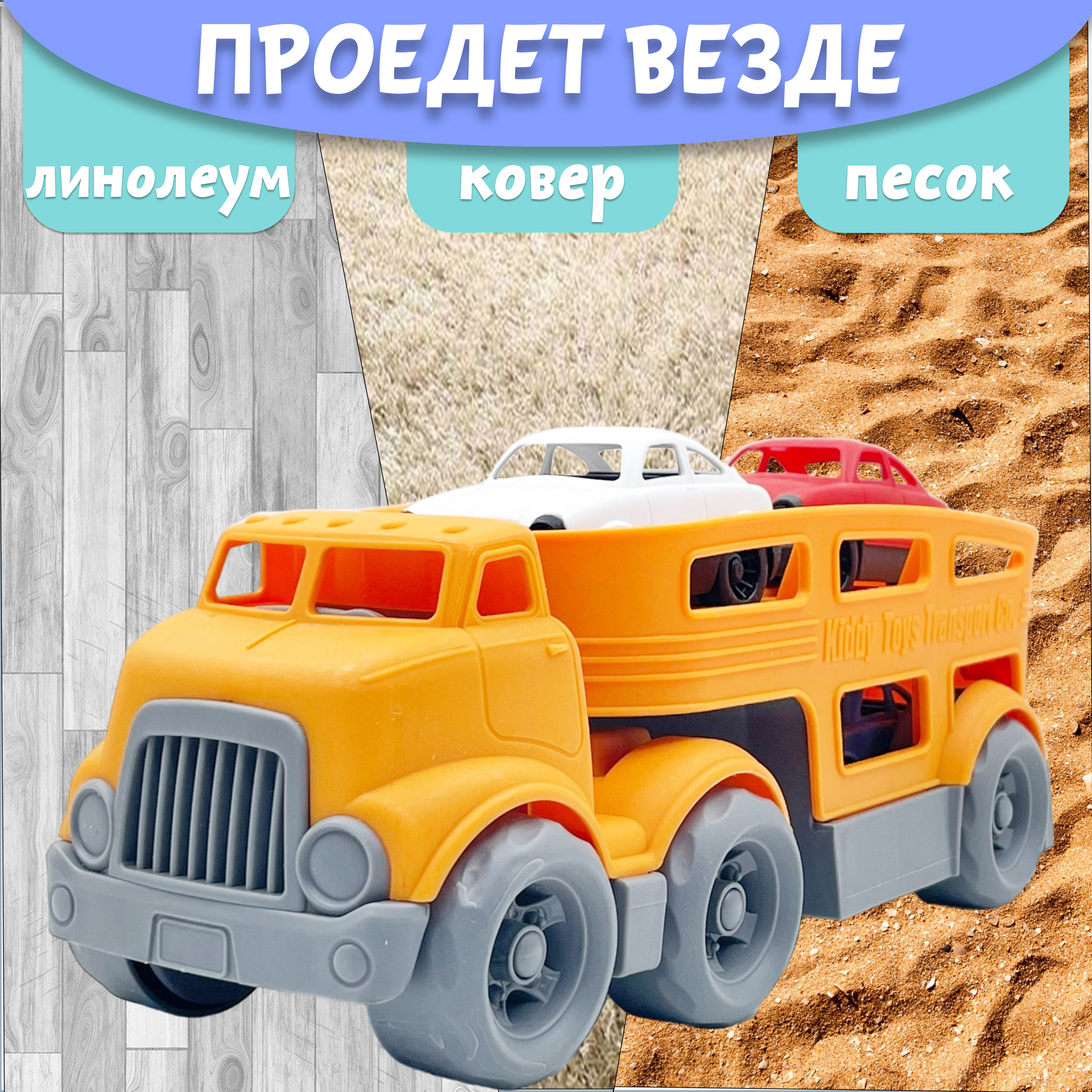 Автовоз Нижегородская игрушка ктг266_ор - фото 7