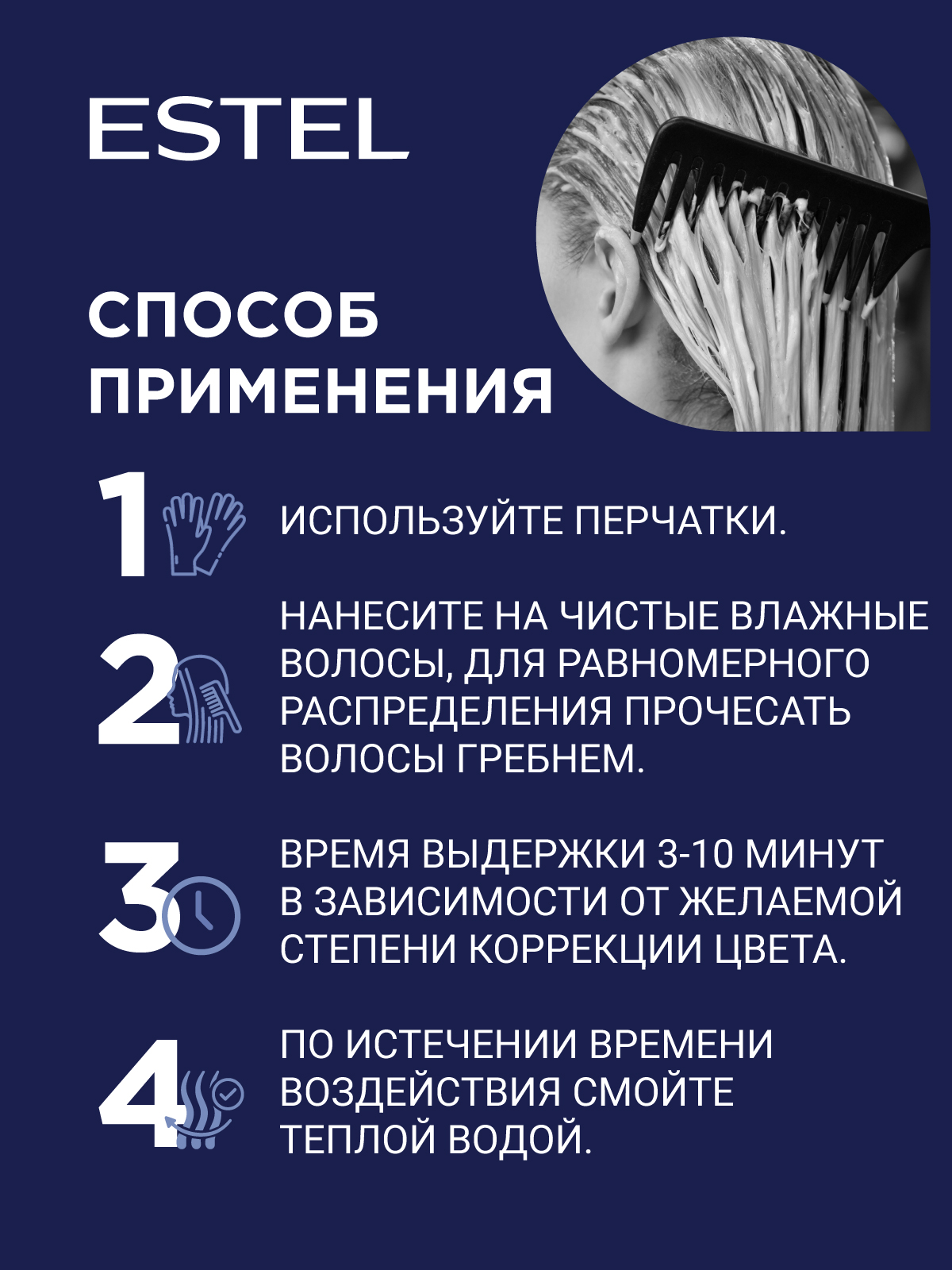 Бальзам ESTEL Оттеночный 60 мл - фото 5