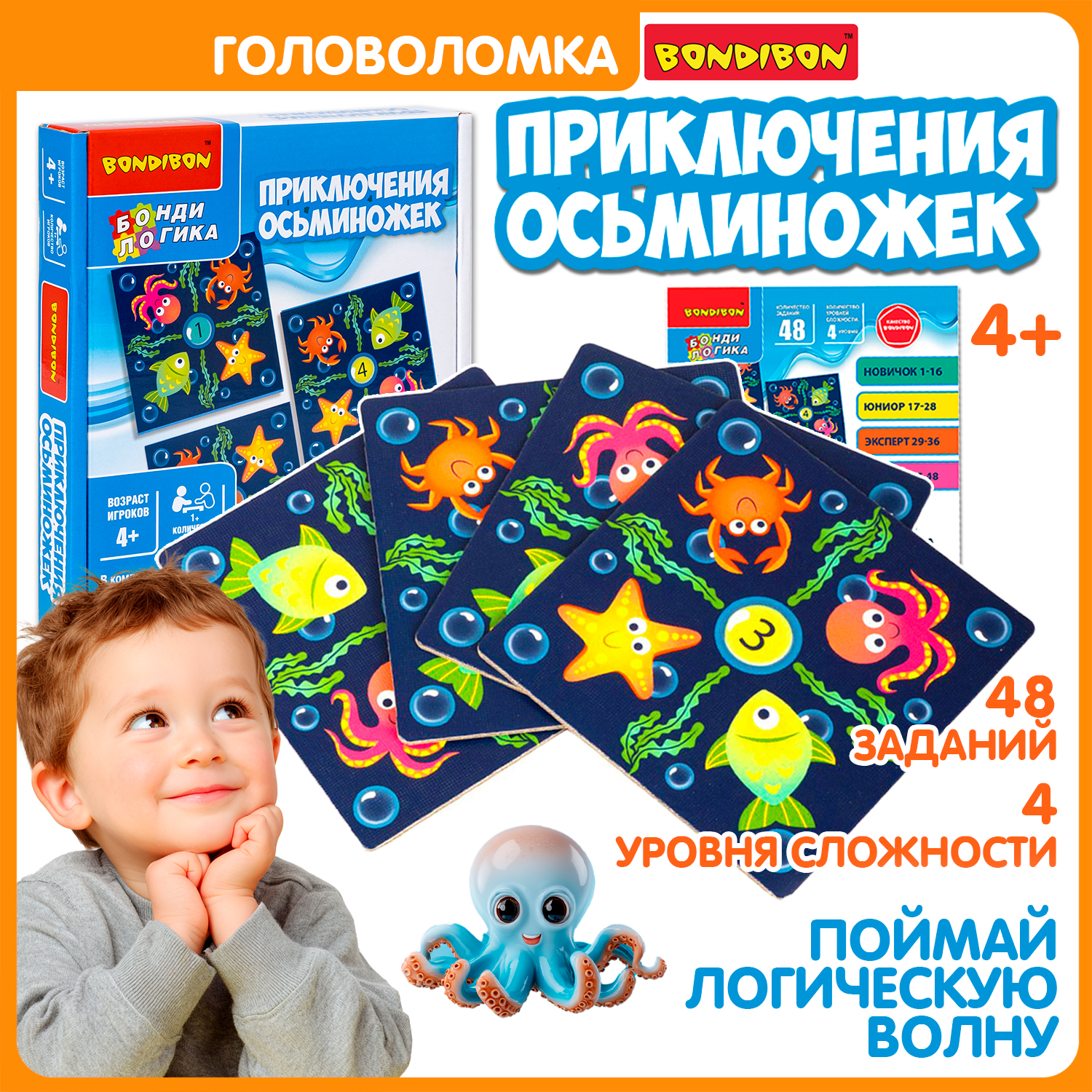 Настольная игра Bondibon ПРИКЛЮЧЕНИЯ ОСЬМИНОЖЕК - фото 1