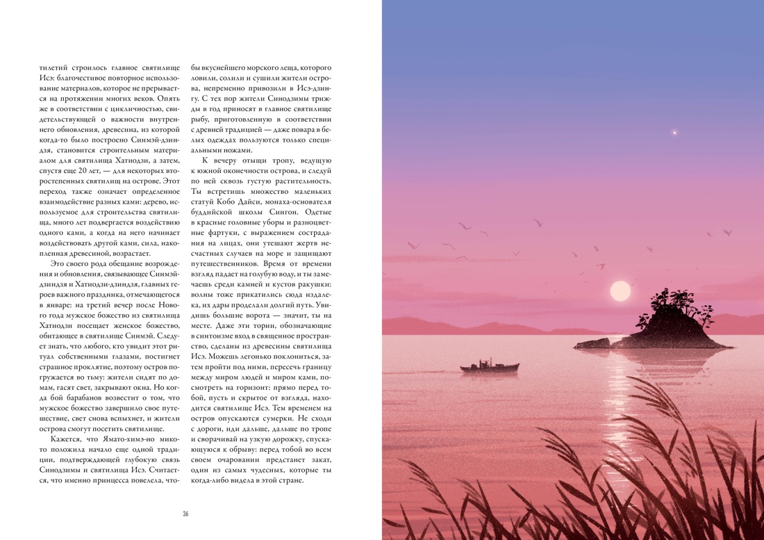 Книга КОЛИБРИ Кобаяси И., Скотти Ф., Доунер Л. Прек. книги о Яп. Сб. к. из 3-х книг с шоппером - фото 19