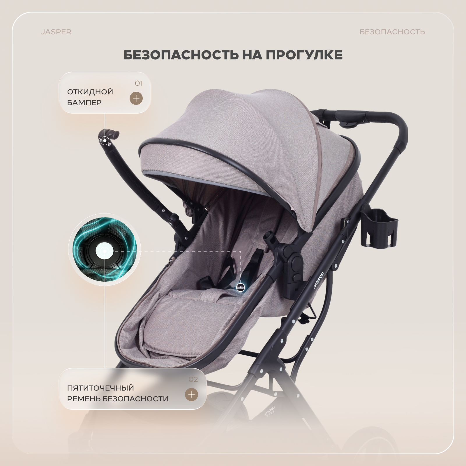 Коляска трансформер MOWbaby Jasper 3в1, beige бежевый - фото 12