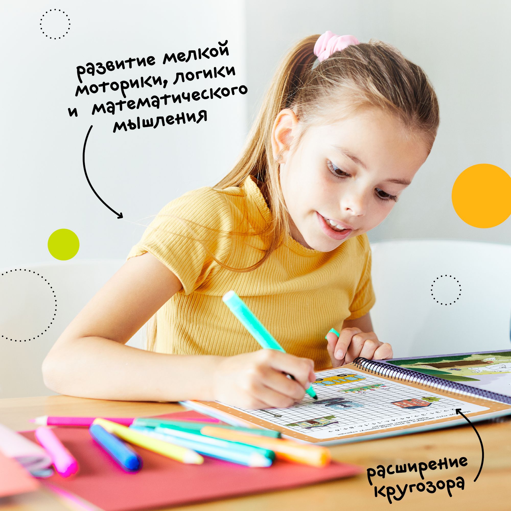 Книга МОЗАИКА kids Пиши Рисуй Стирай Многоразовые активити 4-5 лет - фото 6