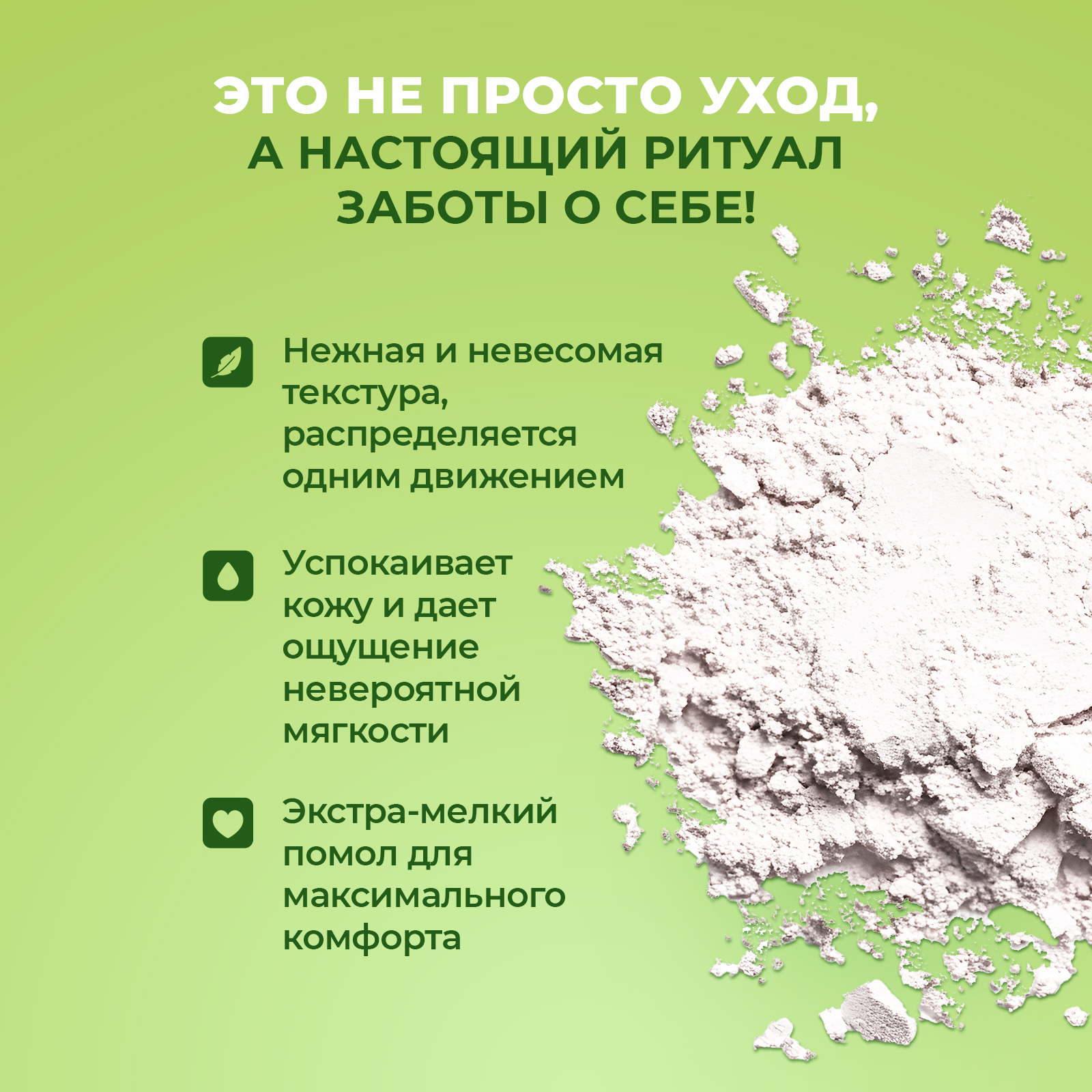 Сос-пудра антисептическая YesMix после депиляции ног и тела, 100 г - фото 5