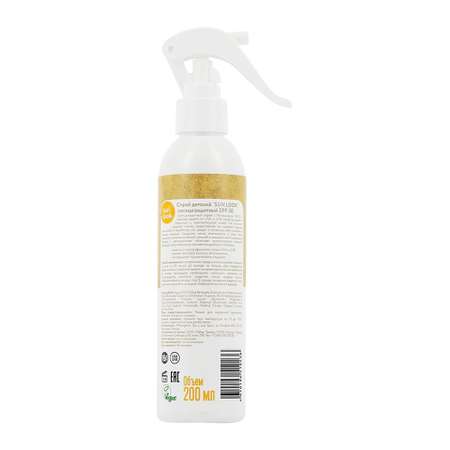 Спрей детский SUN LOOK солнцезащитный SPF-30 200 мл
