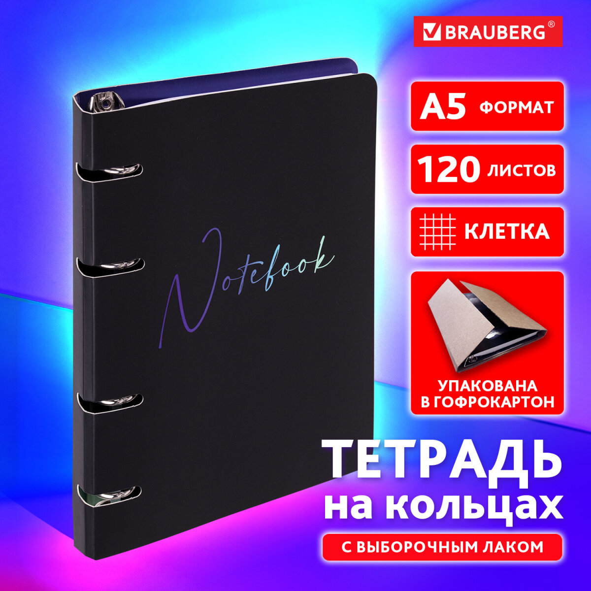 Тетрадь Brauberg клетка - фото 1