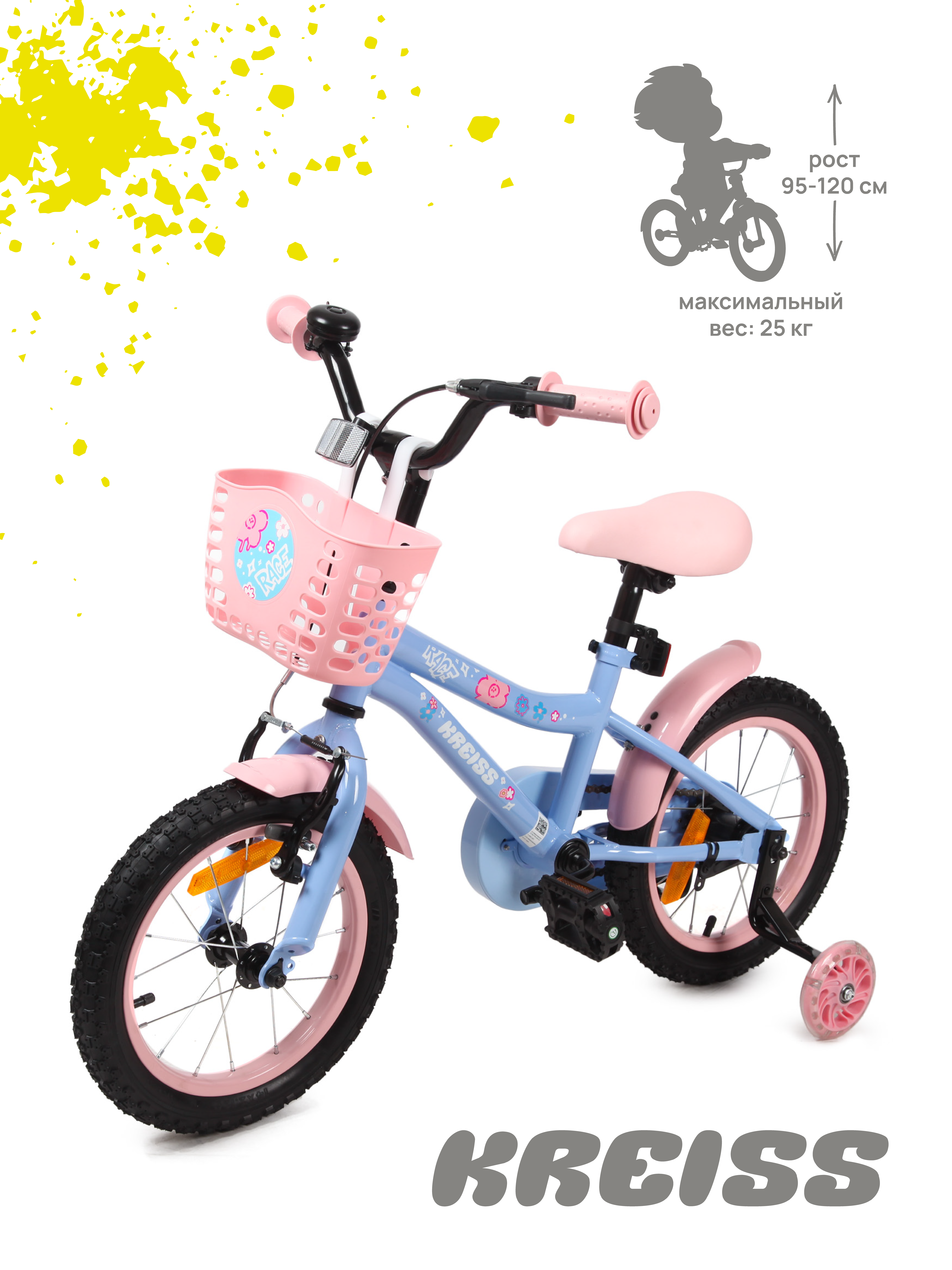 Изображение товара Двухколёсный велосипед Kreiss Детский с корзинкой и боковыми поддержками