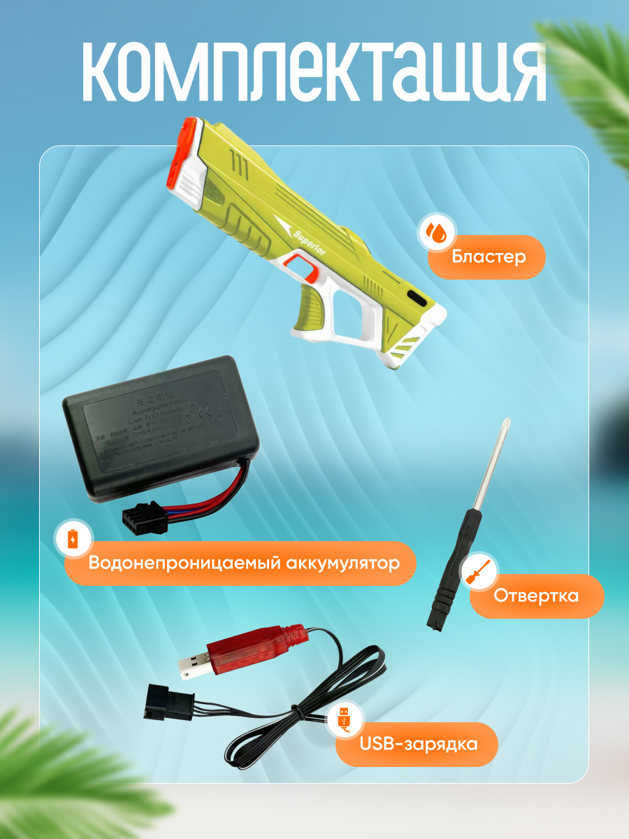 Бластер водный Moro Baby - фото 6