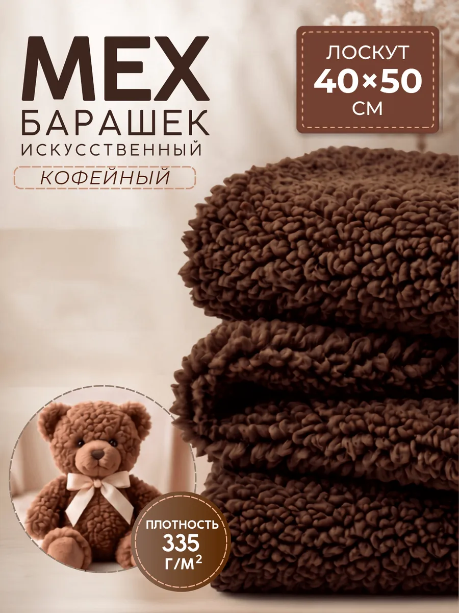 Ткани для рукоделия Ткани Magok 40 х 50 см - фото 1
