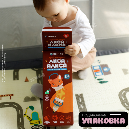 Игрушка Zeimas подвеска